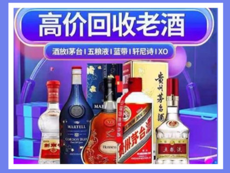 郫县老酒回收店