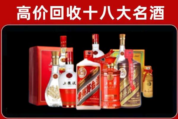 郫县回收老酒